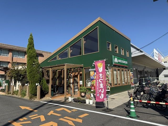 飲食店　モスバーガー門真岸和田店様（飲食店）まで750m