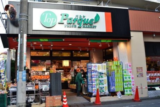 スーパー　トップパルケ松原店（スーパー）まで471m