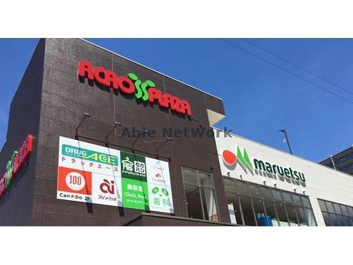 スーパー　マルエツアクロスプラザ坂戸店（スーパー）まで915m