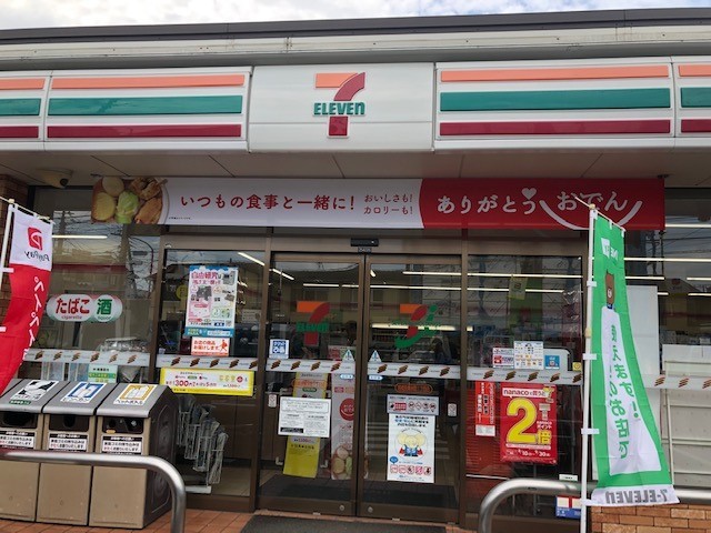 コンビニ　セブンイレブン相模原東林間１丁（コンビニ）まで650m