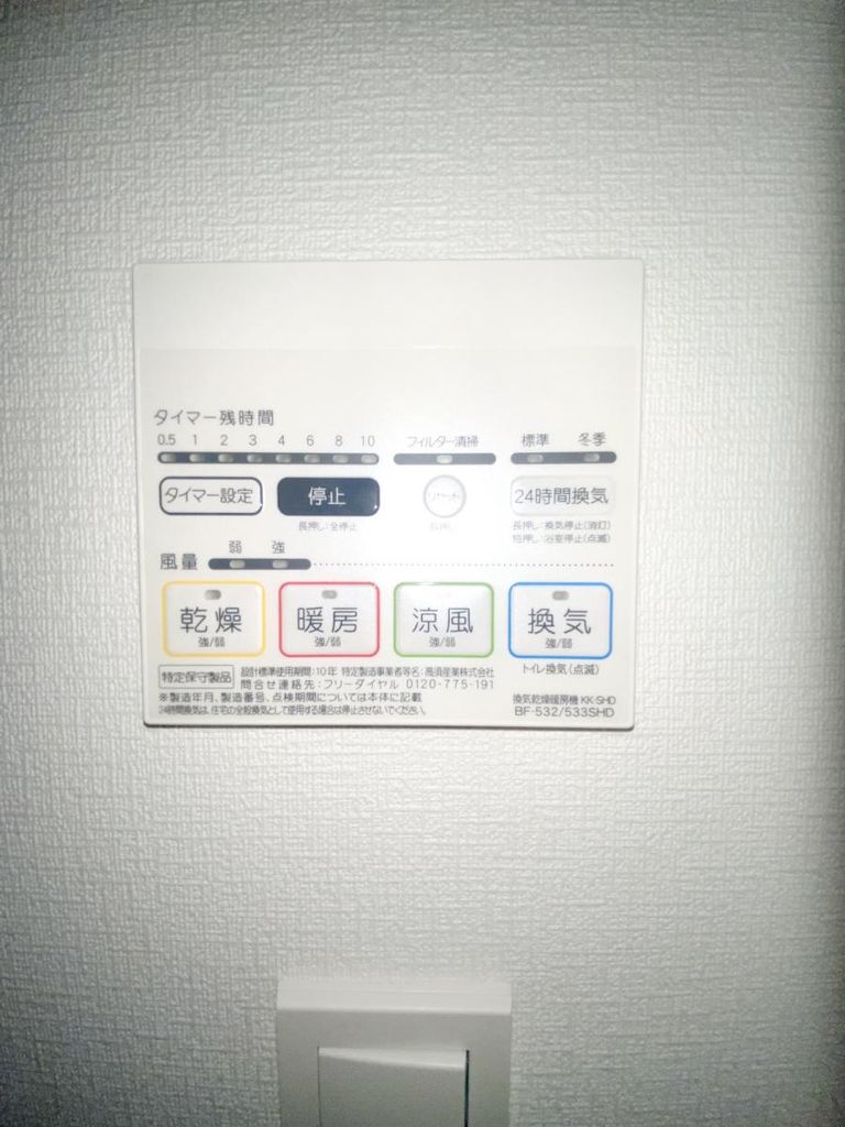 その他設備　設備