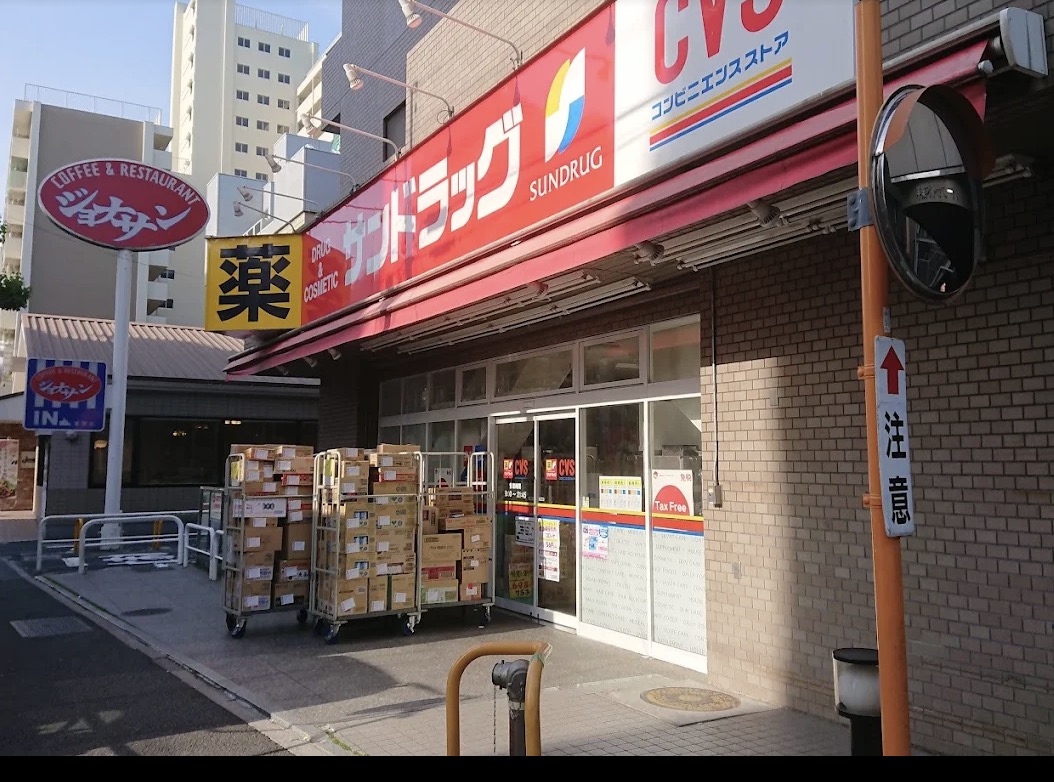 ドラックストア　サンドラッグCVS業平店（ドラッグストア）まで302m