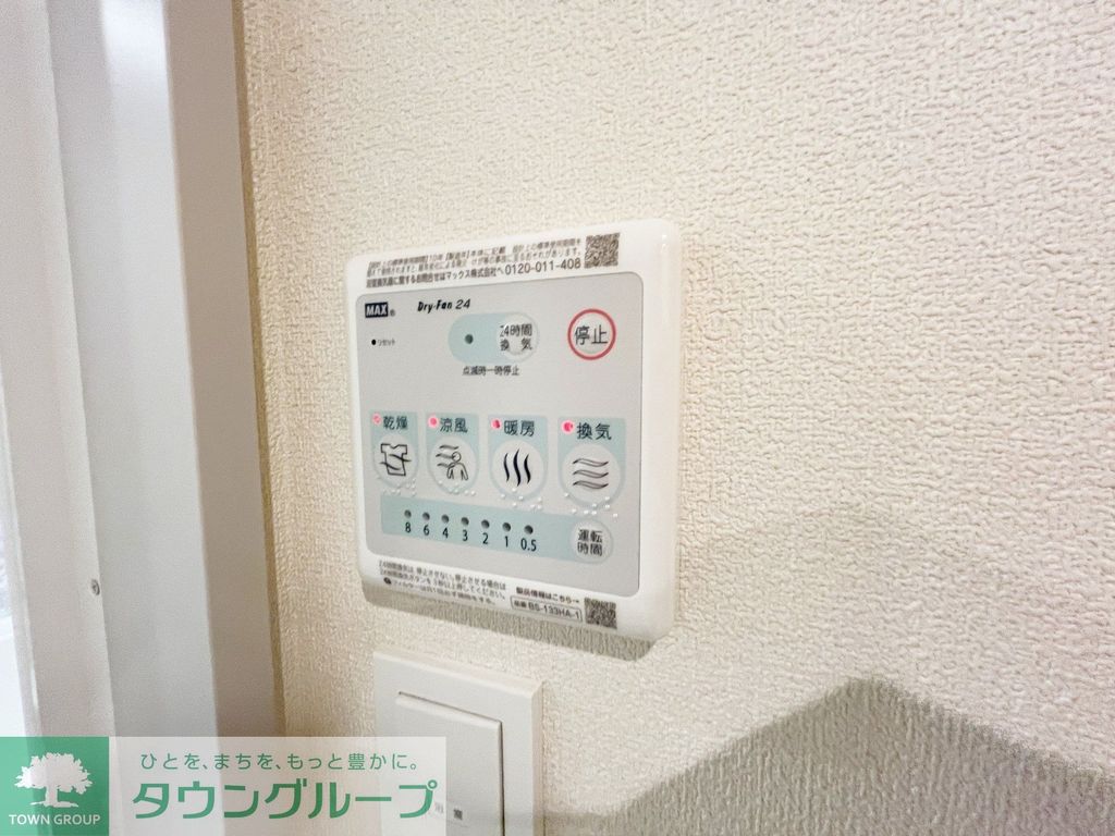 その他設備　設備