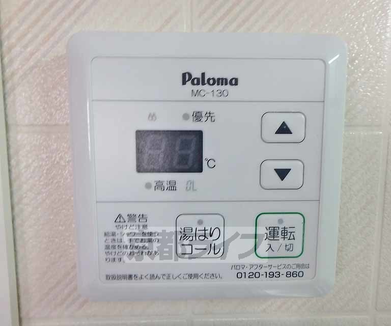 その他設備　給湯器の操作パネルです