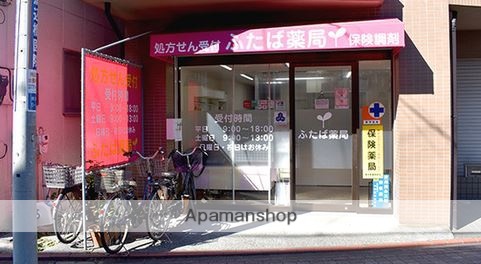 ドラックストア　フタバ薬店（ドラッグストア）まで155m