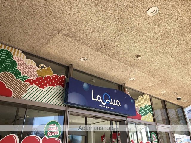 ショッピングセンター　東京ドームシティ　ＬａＱｕａ（ラクーア）（ショッピングセンター）まで350m