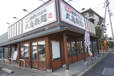 飲食店　丸亀製麺（飲食店）まで214m