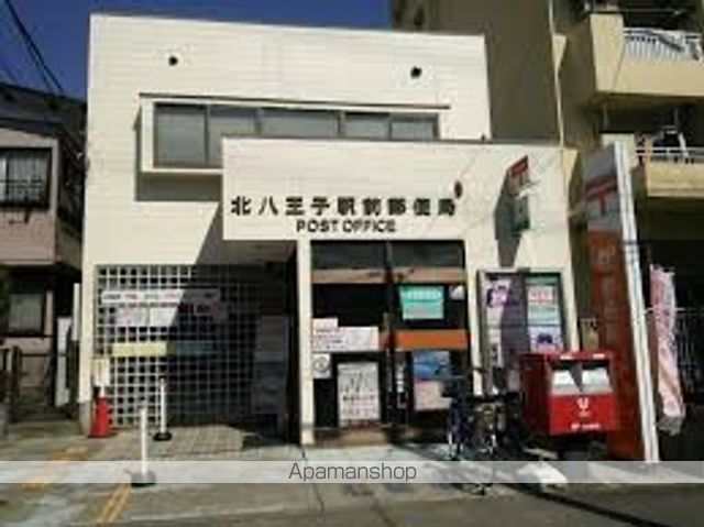 その他　北八王子駅前郵便局（その他）まで1503m
