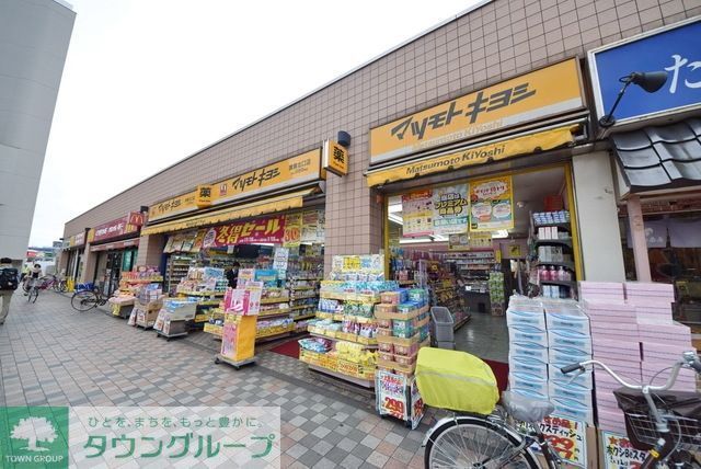 ドラックストア　マツモトキヨシ清瀬北口店（ドラッグストア）まで1026m