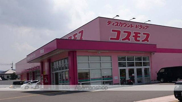 ドラックストア　コスモス（ドラッグストア）まで1000m