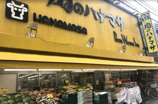 スーパー　肉のハナマサ三軒茶屋店（スーパー）まで390m