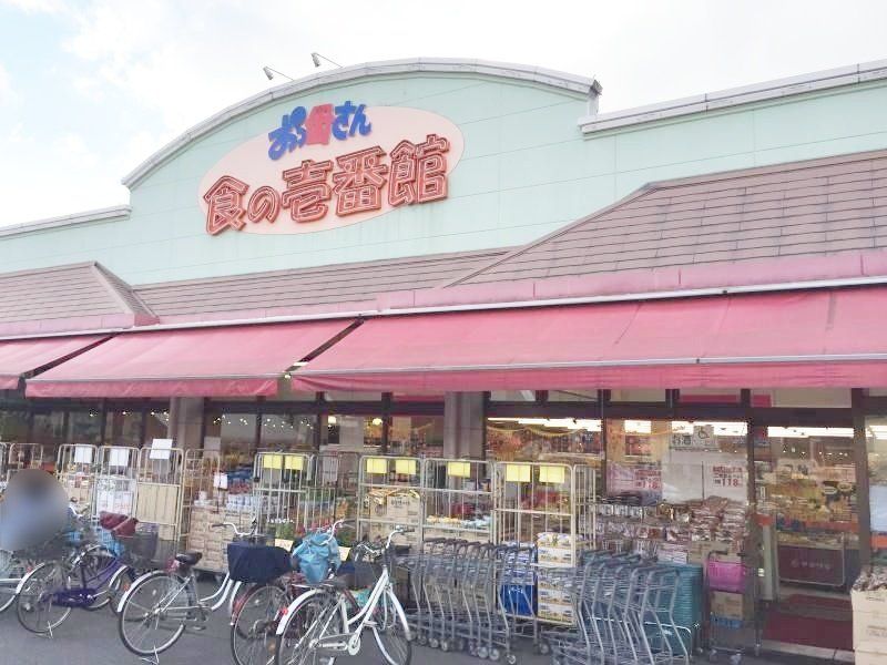 スーパー　おっ母さん食の壱番館庄和店（スーパー）まで680m