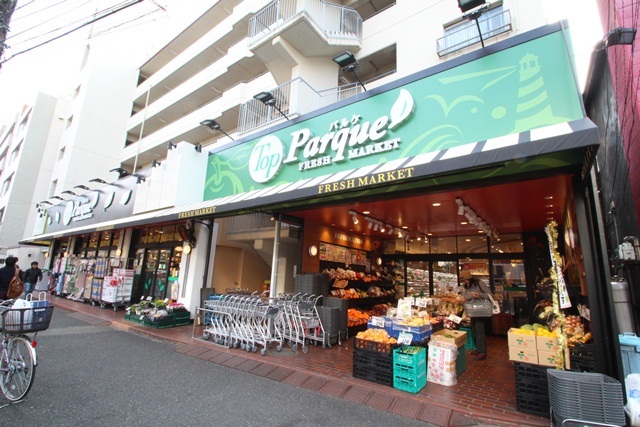 スーパー　トップパルケ反町店（スーパー）まで232m
