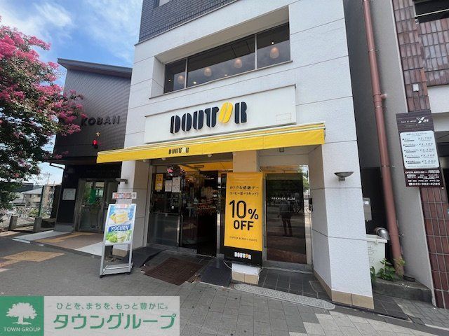 飲食店　ドトールコーヒーショップ十日市場店（飲食店）まで1100m