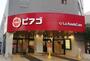 スーパー　ピアゴ ラ フーズコア黒川店（スーパー）まで819m