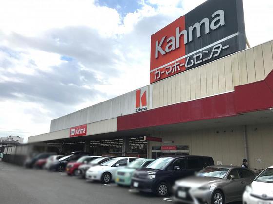 ホームセンター　ＤＣＭカーマ津新町店（ホームセンター）まで1554m