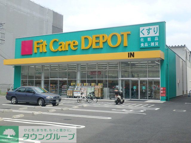 ドラックストア　Fit　Care　DEPOT市ノ坪店（ドラッグストア）まで390m