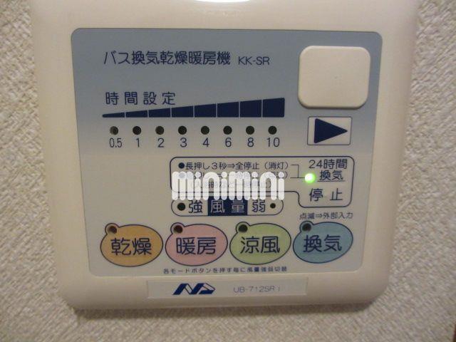 その他設備　給湯スイッチ