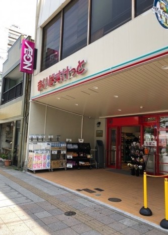 スーパー　まいばすけっと墨田緑3丁目店（スーパー）まで165m