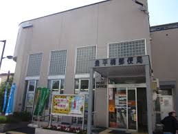 郵便局　豊平橋郵便局（郵便局）まで395m