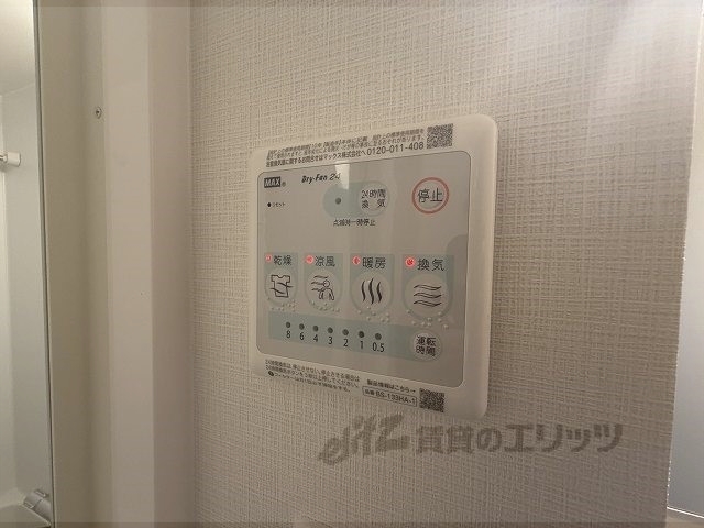 その他設備　浴室乾燥機リモコン