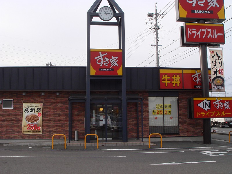 飲食店　すき家 天童東芳賀店（飲食店）まで355m