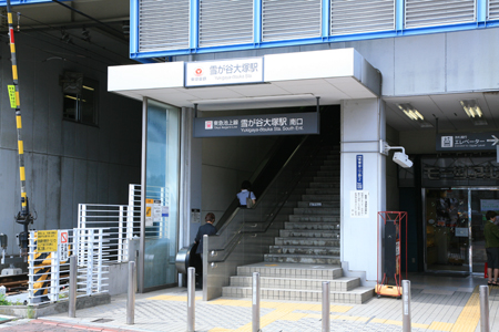 その他　雪谷大塚駅（その他）まで240m