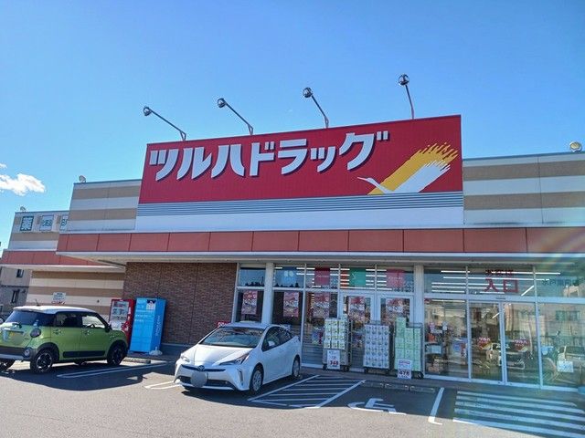 ドラックストア　ツルハドラッグ　東前店（ドラッグストア）まで700m