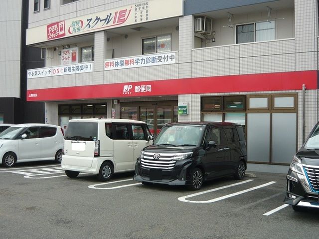 郵便局　相模原上溝郵便局（郵便局）まで1300m