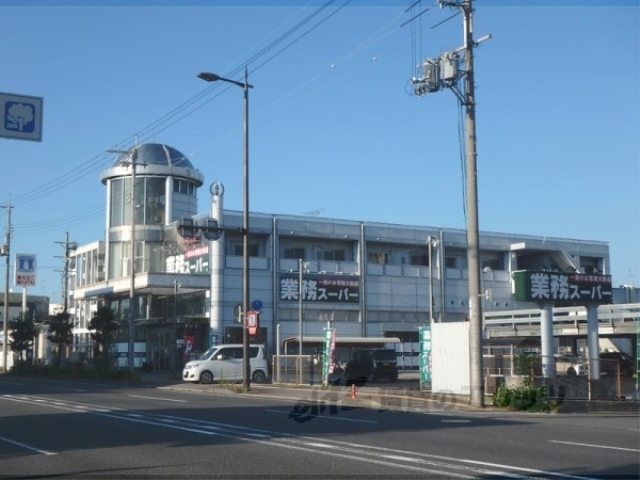 スーパー　業務スーパー吉祥院店（スーパー）まで450m