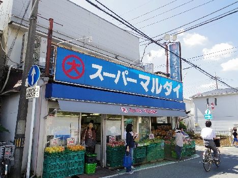 スーパー　マルダイ（スーパー）まで437m
