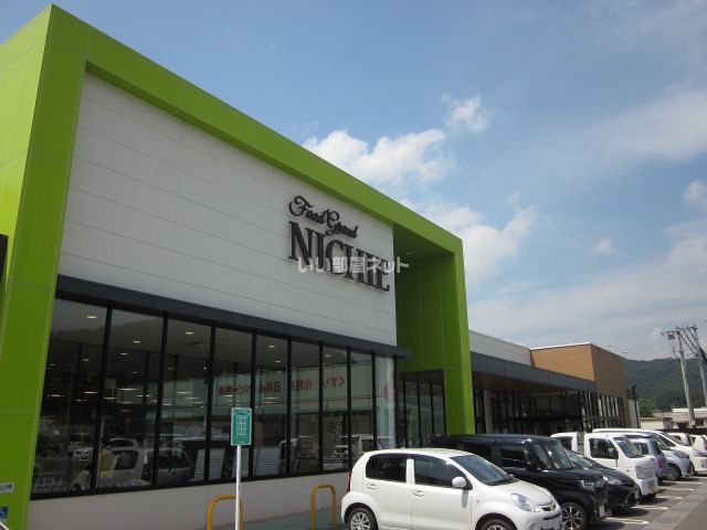 スーパー　フードグランニチエー三成店（スーパー）まで843m