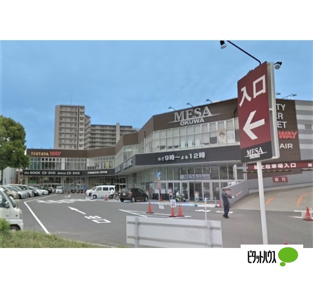 スーパー　メッサオークワ高松店（スーパー）まで718m