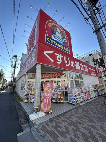 ドラックストア　くすりの福太郎森下４丁目店（ドラッグストア）まで740m