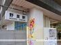 その他　ＪＲ播但線野里駅（その他）まで750m