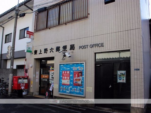 郵便局　東上野六郵便局（郵便局）まで85m