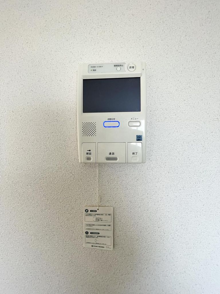 その他設備　設備
