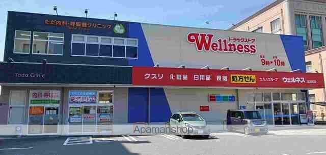 ドラックストア　ウェルネス　北田町店（ドラッグストア）まで220m