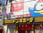 ショッピングセンター　ドン・キホーテ 江坂店（ショッピングセンター）まで198m
