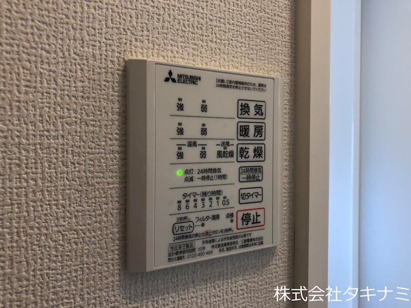 その他設備　浴室換気乾燥暖房機