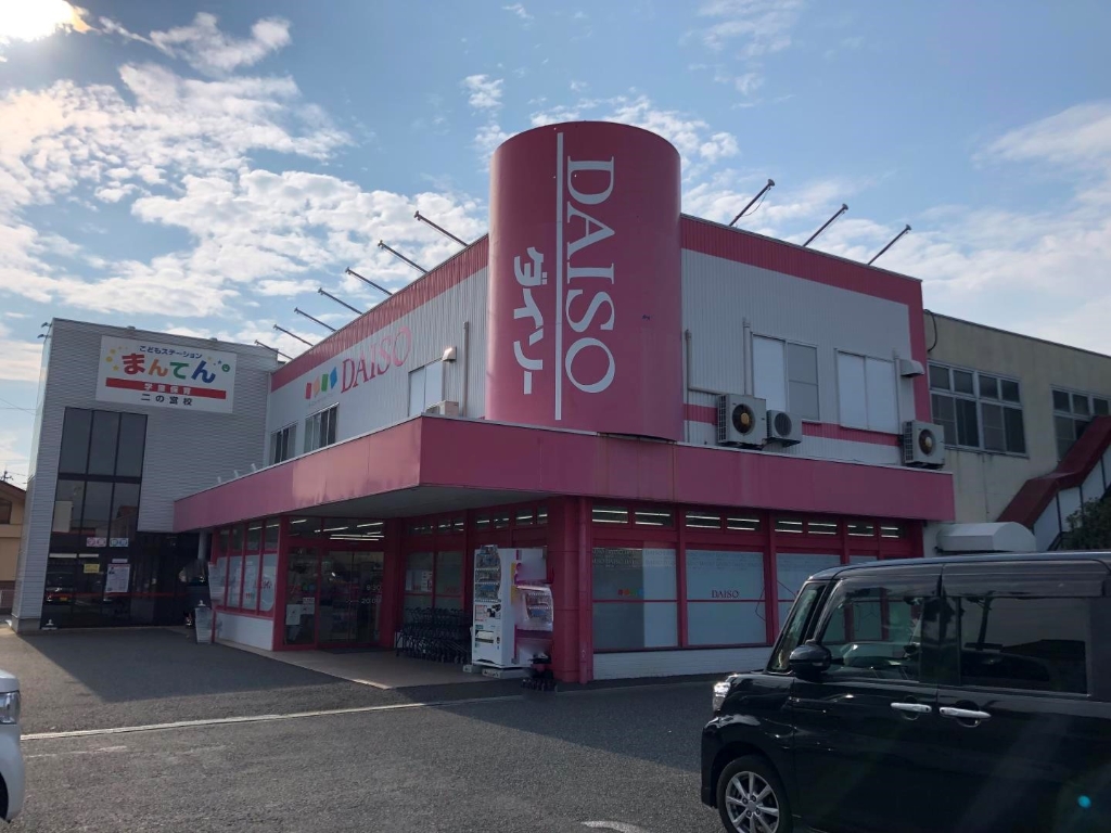 スーパー　ザ・ダイソー ヤスサキ福井二の宮店（スーパー）まで947m