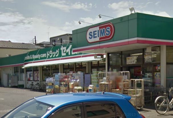 ドラックストア　ドラッグセイムス 大宮西店（ドラッグストア）まで337m
