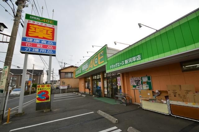 その他　ドラッグエース（その他）まで450m