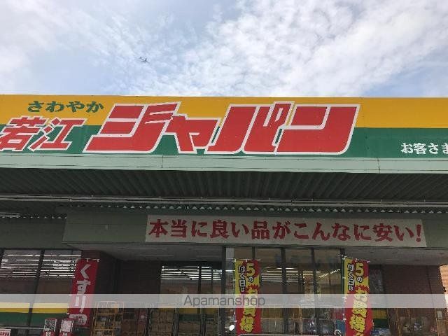 その他　ジャパン東大阪若江店（その他）まで621m