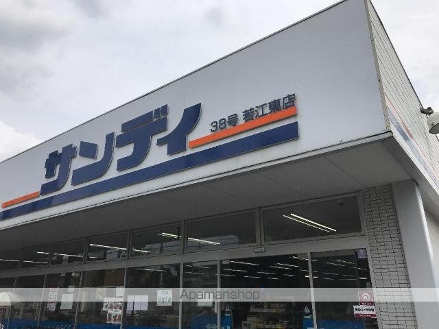 その他　サンディ若江東町店（その他）まで563m