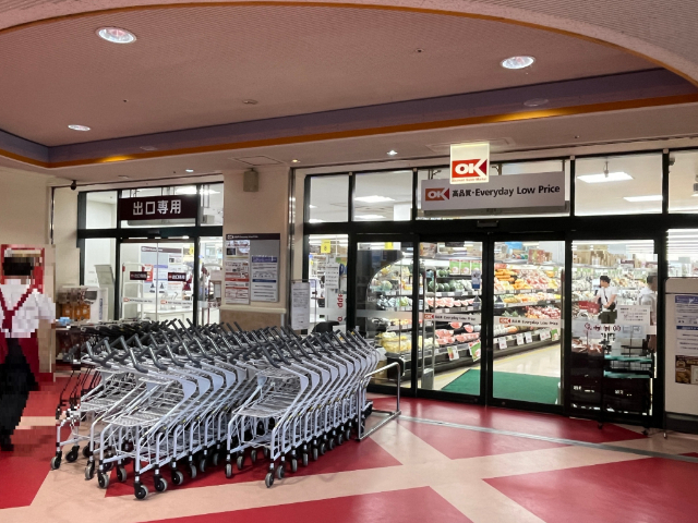 スーパー　オーケー三ツ境店（スーパー）まで203m