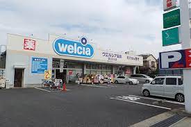 ドラックストア　ウエルシア足立江北店（ドラッグストア）まで1350m