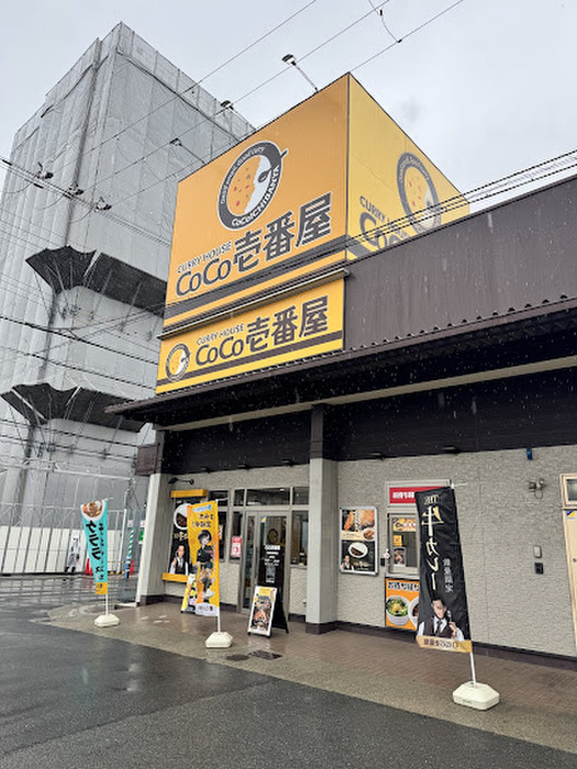 飲食店　カレーハウス CoCo壱番屋 平野区加美東店（飲食店）まで400m