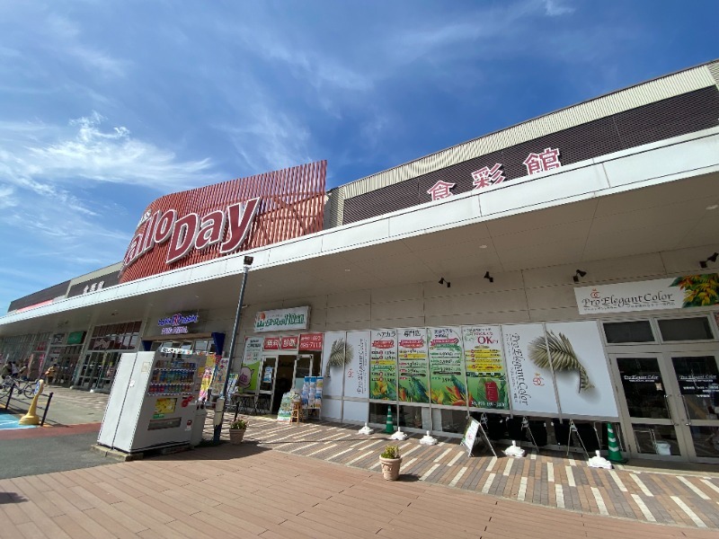 スーパー　ハローデイ共立大前店（スーパー）まで3190m