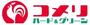 ホームセンター　コメリハード＆グリーン大泉学園店（ホームセンター）まで727m